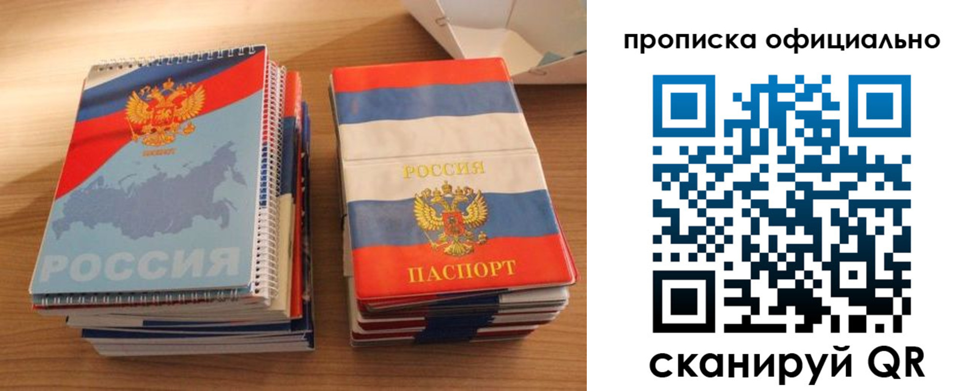 временная регистрация надежно в Северске