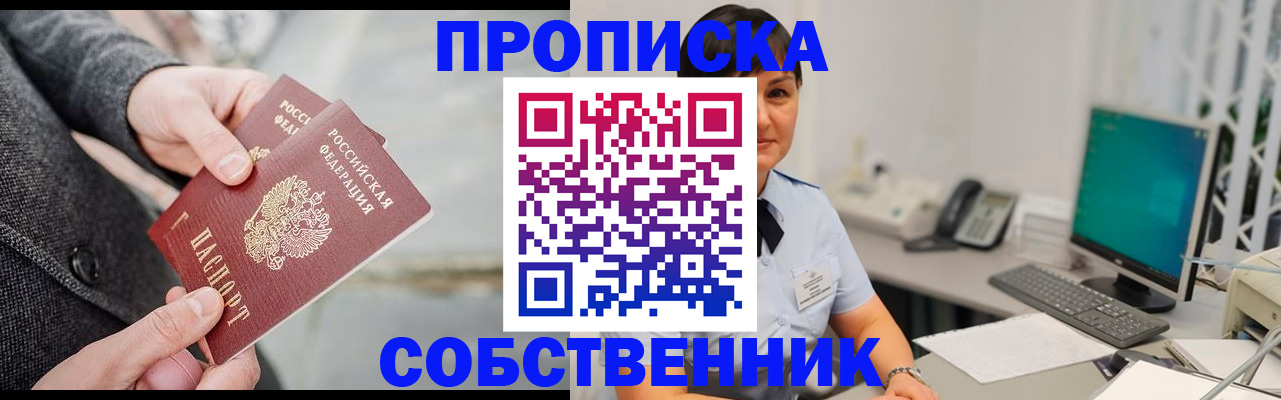 регистрация для школы в Северске