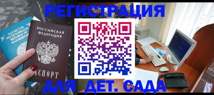 временная регистрация гарантия в Северске