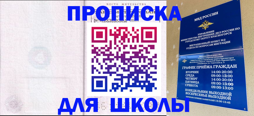 временная регистрация госуслуги в Северске