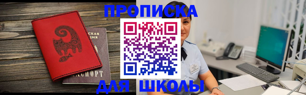 временная регистрация в Северске